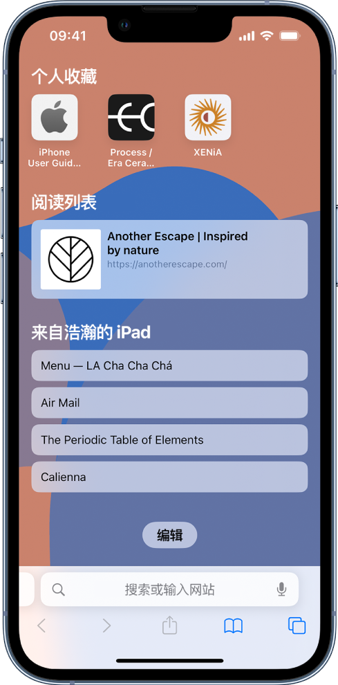 崇义苹果14维修分享 iPhone 14 系列机型如何自定义浏览器设置 