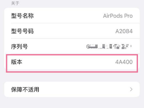 崇义苹果手机维修分享AirPods pro固件安装方法 