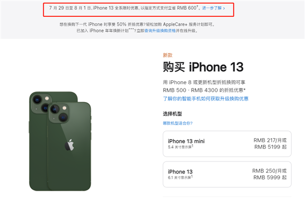 崇义苹果13维修分享现在买iPhone 13划算吗 