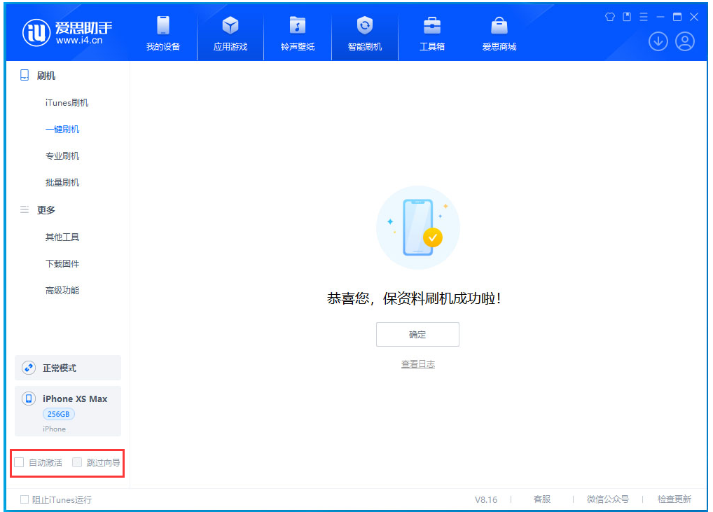 崇义苹果手机维修分享iOS 17.3.1正式版一键刷机教程 