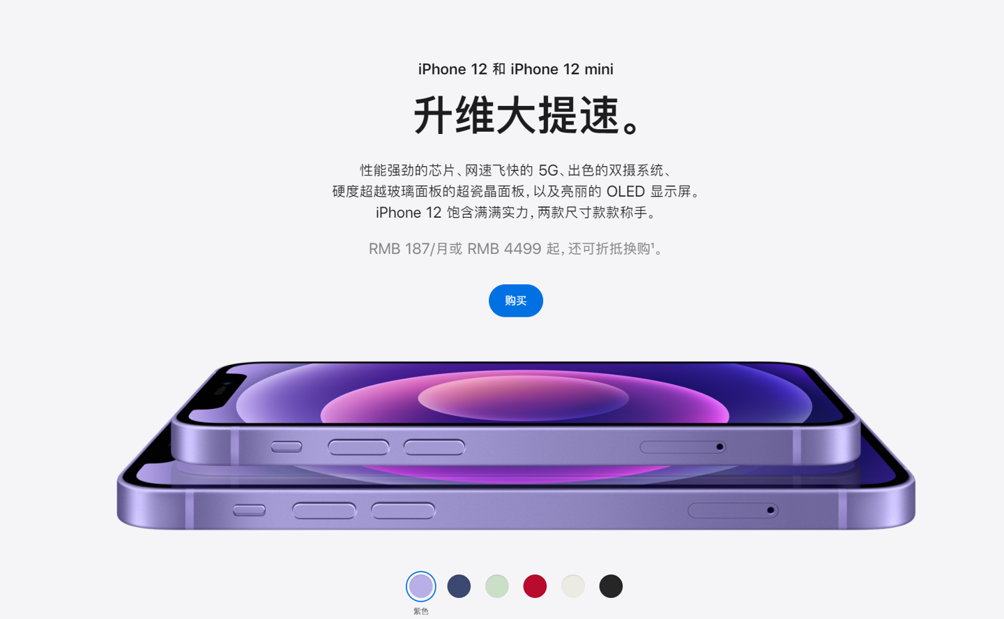 崇义苹果手机维修分享 iPhone 12 系列价格降了多少 